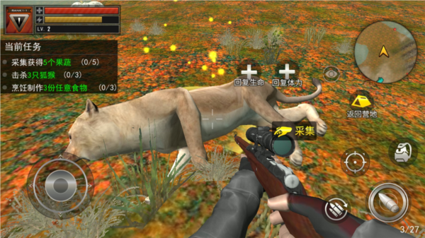 狩猎模拟器(Hunting Simulator)