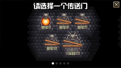 地牢混战2无限金币版