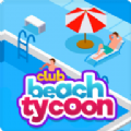 海滩俱乐部大亨(Beach Club Tycoon)