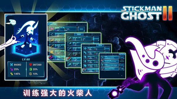 火柴人鬼2星球大战(Stickman Ghost 2)