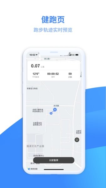 云运动app