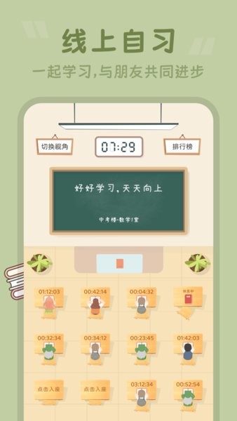 番茄时钟app