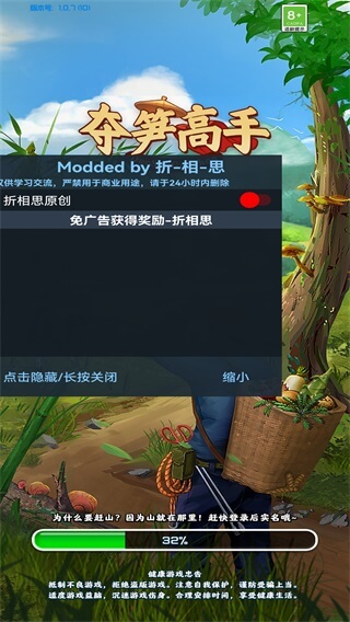 夺笋高手无限金币钻石版