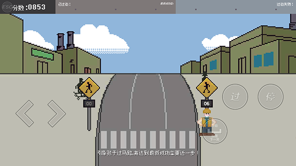 小朋友过马路模拟器手机版