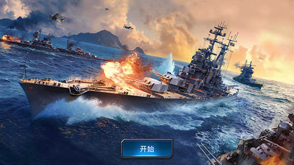 战舰猎杀巅峰海战世界(Warship Hunter War)