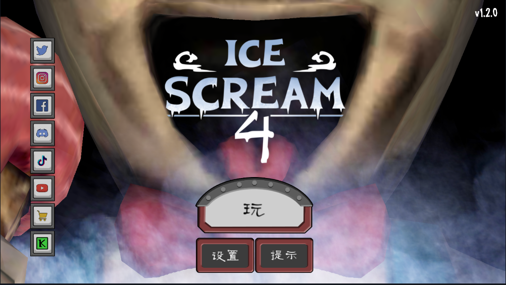 恐怖冰激凌4(Ice Scream 4)