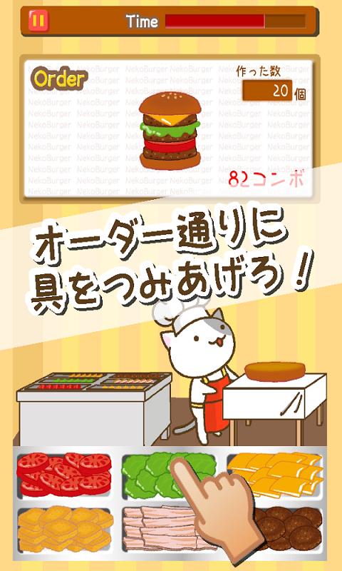 猫的汉堡屋(ねこバーガー)