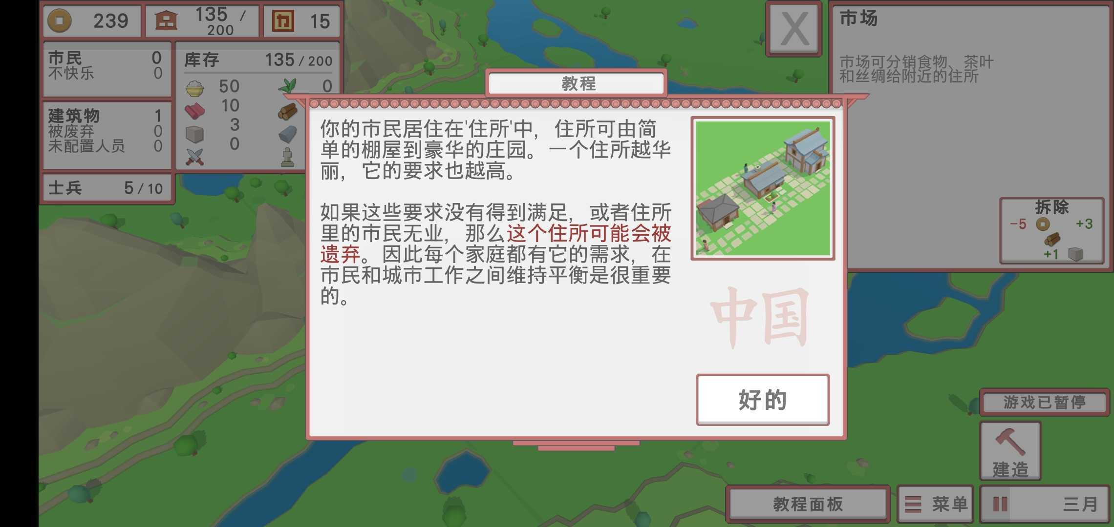 中华时代建设者