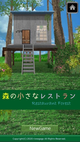 林中餐厅(RestaurantForest)