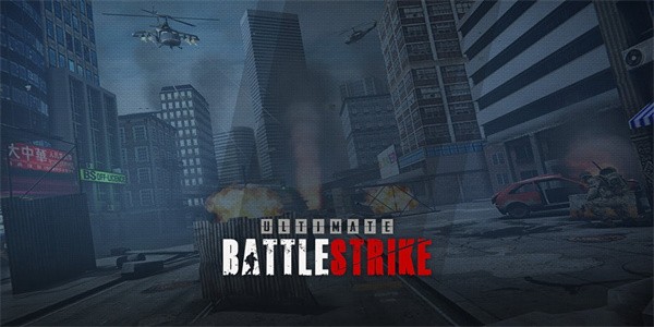 终极战斗模拟器(Ultimate BattleStrike)