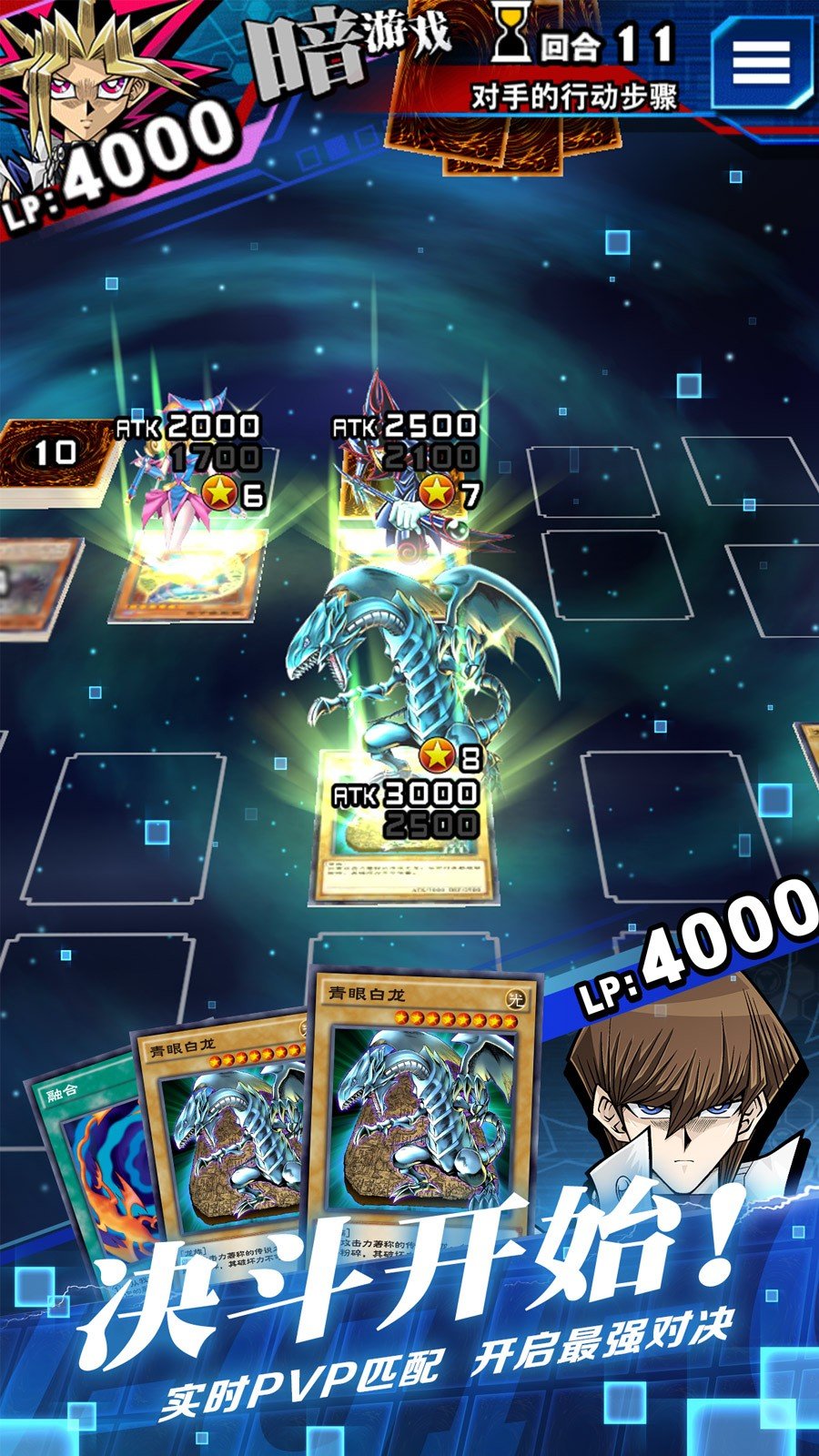 游戏王决斗连盟(Duel Links)