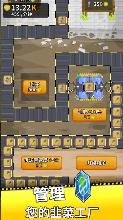 利克工厂大亨(Leek Factory Tycoon)