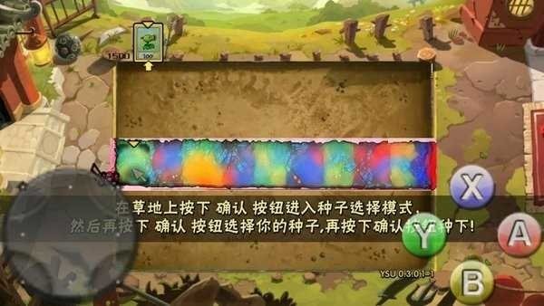 植物大战僵尸YSU彻底完结版