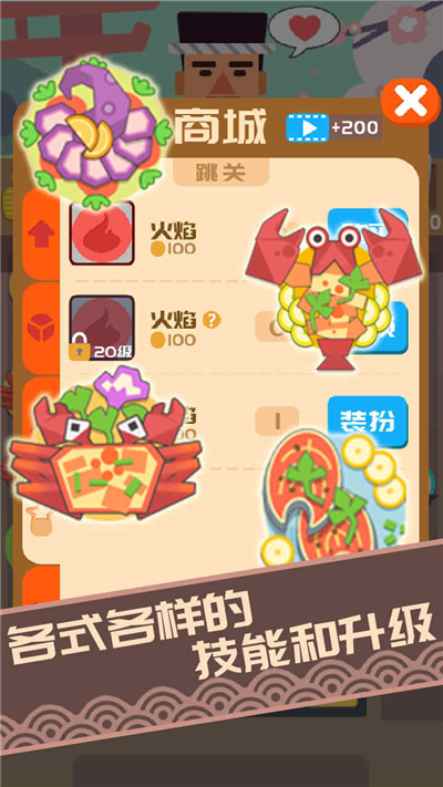 料理之神(Sushi Master)