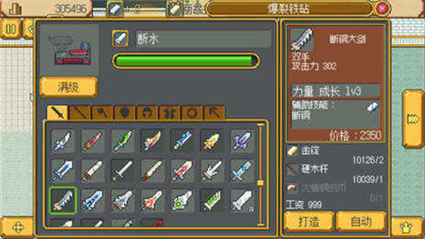 武器店物语(Weapon Shop Fantasy)完整版