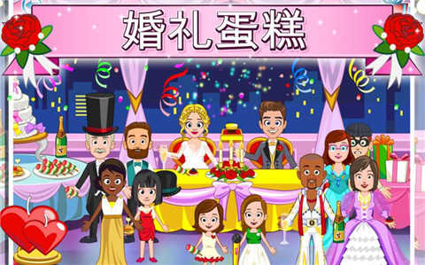 我的小镇婚礼日(My Town : Wedding Day)