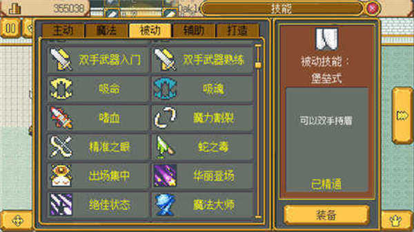 武器店物语(Weapon Shop Fantasy)完整版