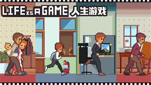 人生游戏2024(life is a game)