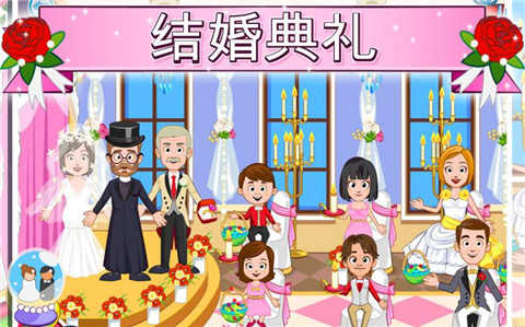 我的小镇婚礼日(My Town : Wedding Day)