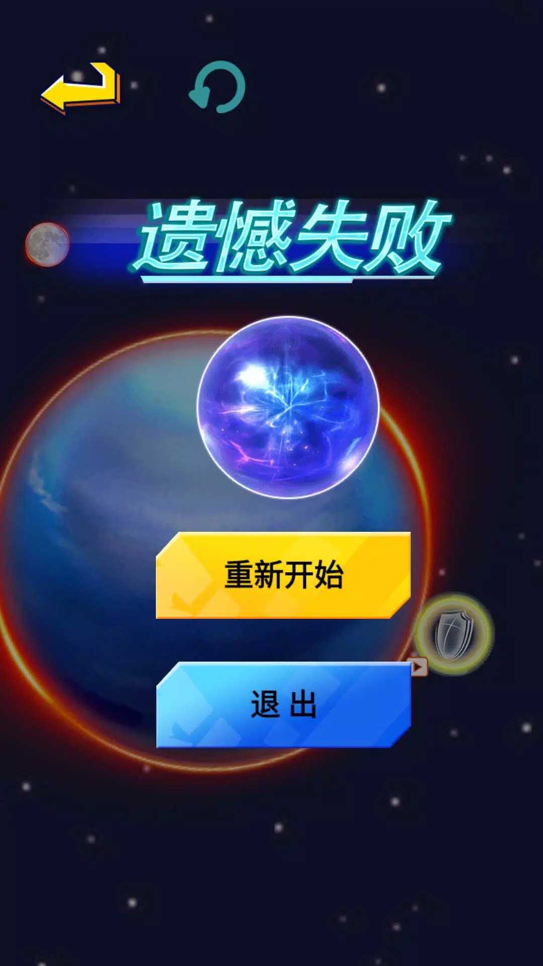 行星吞噬进化(Eat Planet Evolution)