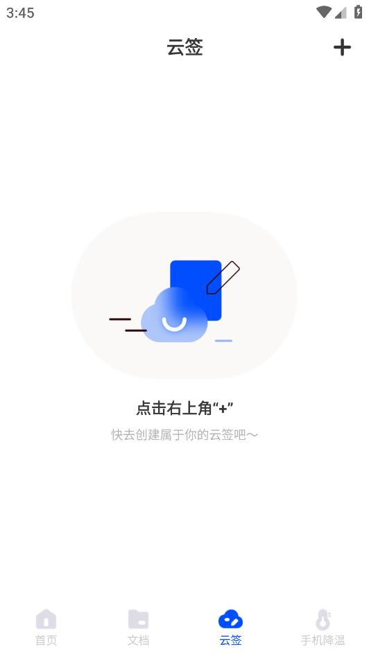 萌爪扫描