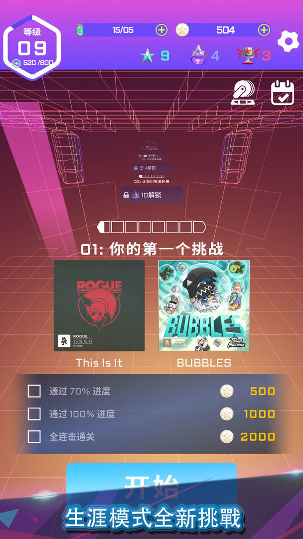 旋转节奏(Spin Rhythm)