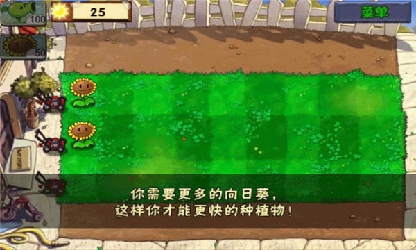 植物大战僵尸原版手机版(Plants vs. Zombies FREE)