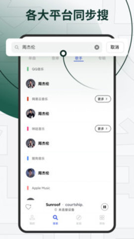 发条音乐(Sling)