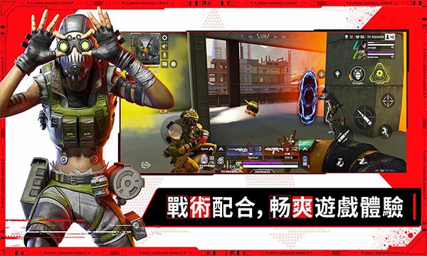 apex英雄中文版