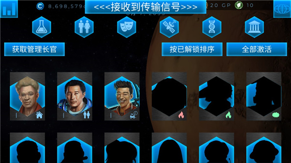 行星改造无限gp全部星球