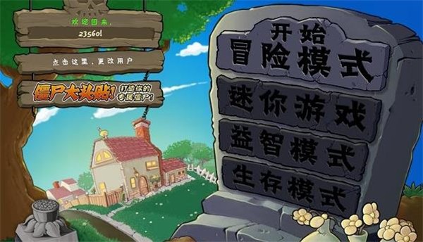 植物大战僵尸原版手机版(Plants vs. Zombies FREE)