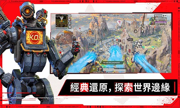 apex英雄中文版