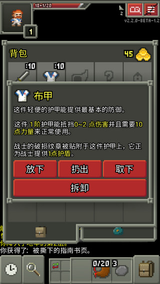 粉碎地牢(Dungeon Crusher)