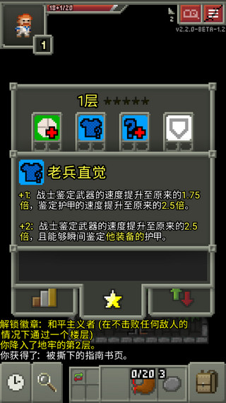 粉碎地牢(Dungeon Crusher)