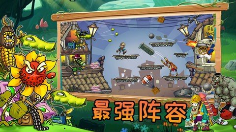 植物僵尸激战