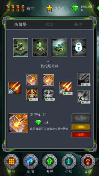 古老星球经典塔防(Ancient Planet)无限金币版