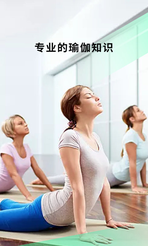 瑜伽养身