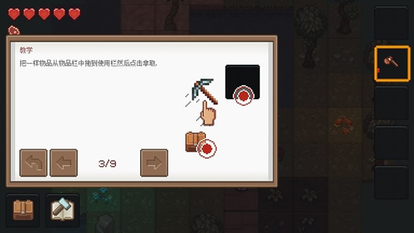 像素泰拉(PixelTerra)完整版