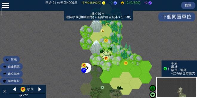 文明帝国最新版