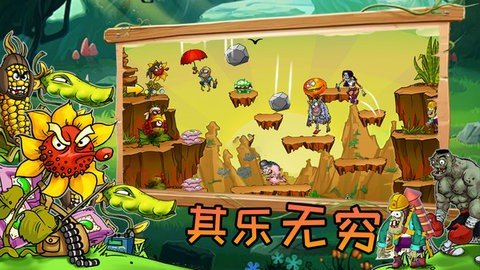 植物僵尸激战