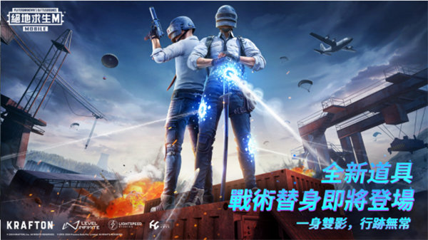 pubg2024最新版本(PUBG MOBILE)