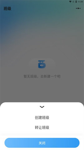 GOGO Talk教师端