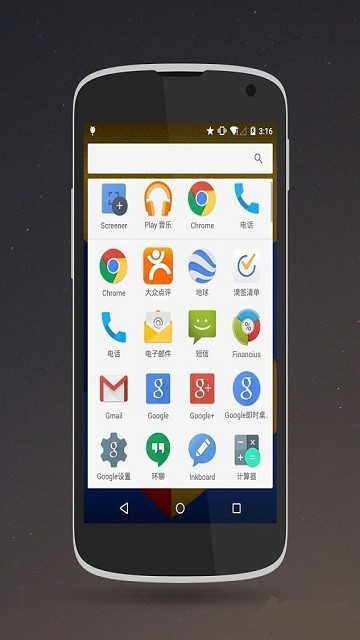 M桌面(M Launcher)