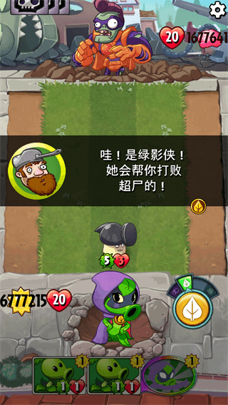 植物大战僵尸英雄无限钻石版