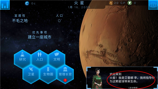 行星改造无限gp全部星球