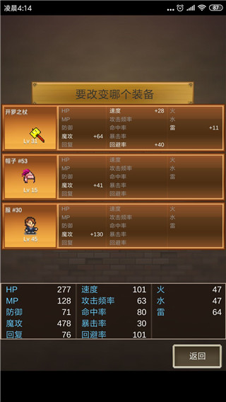 魔法师大冒险无限金币版