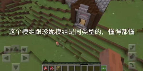 我的世界珍妮模组(Jenny Mod)完整版