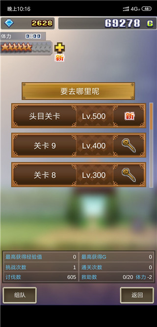 魔法师大冒险无限金币版