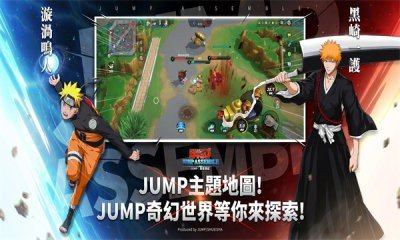 JUMP群星集结最新版