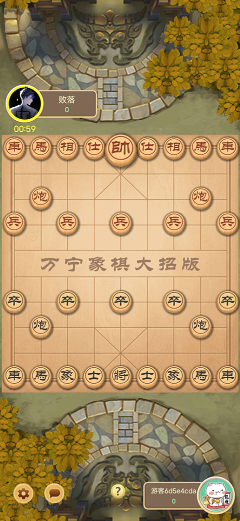 万宁军棋大招版免广告